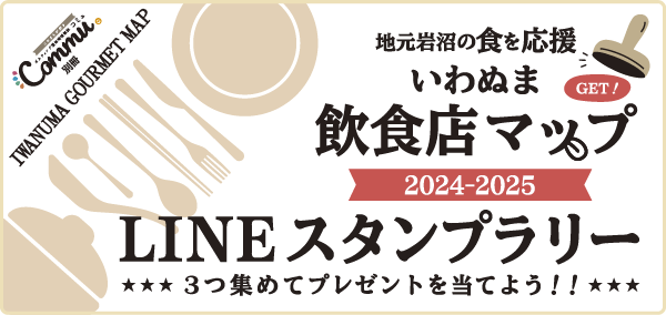 スタンプラリーのイメージ画像